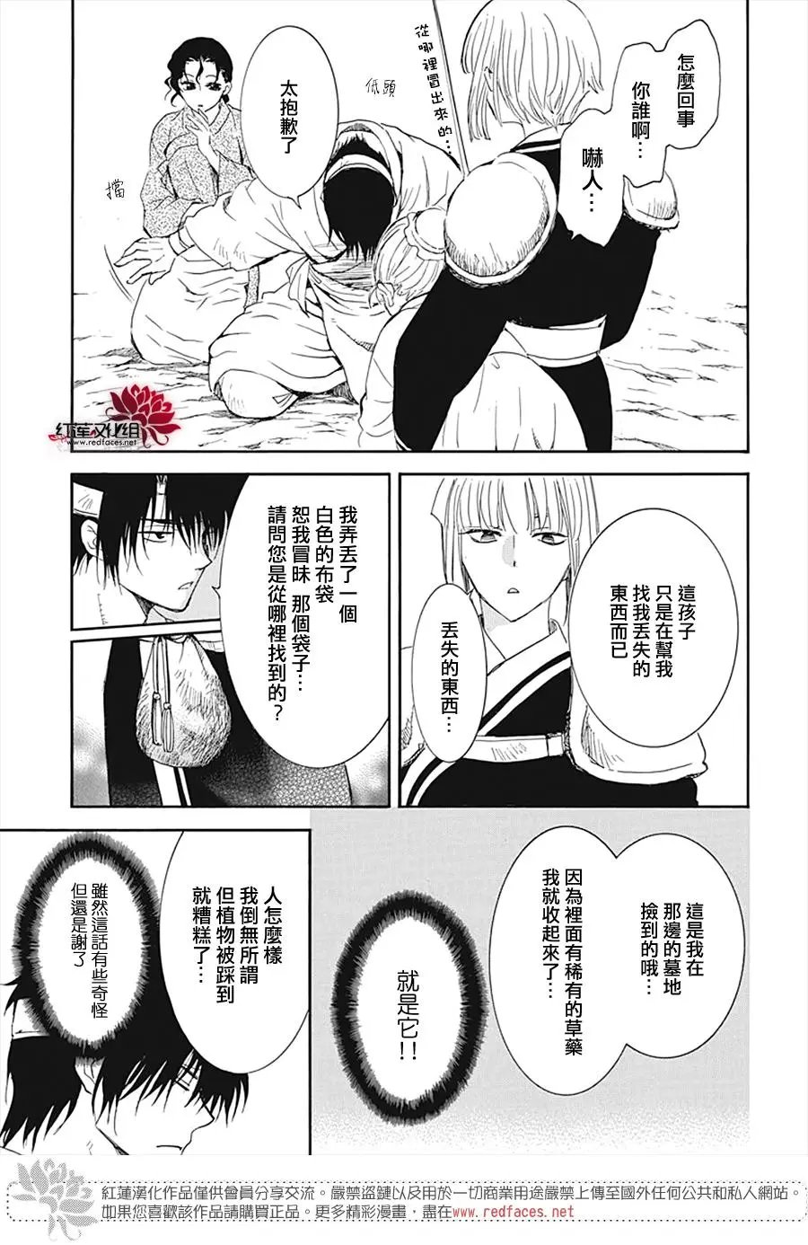 第219话 人形武器