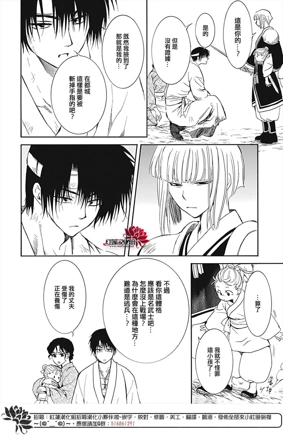 第219话 人形武器