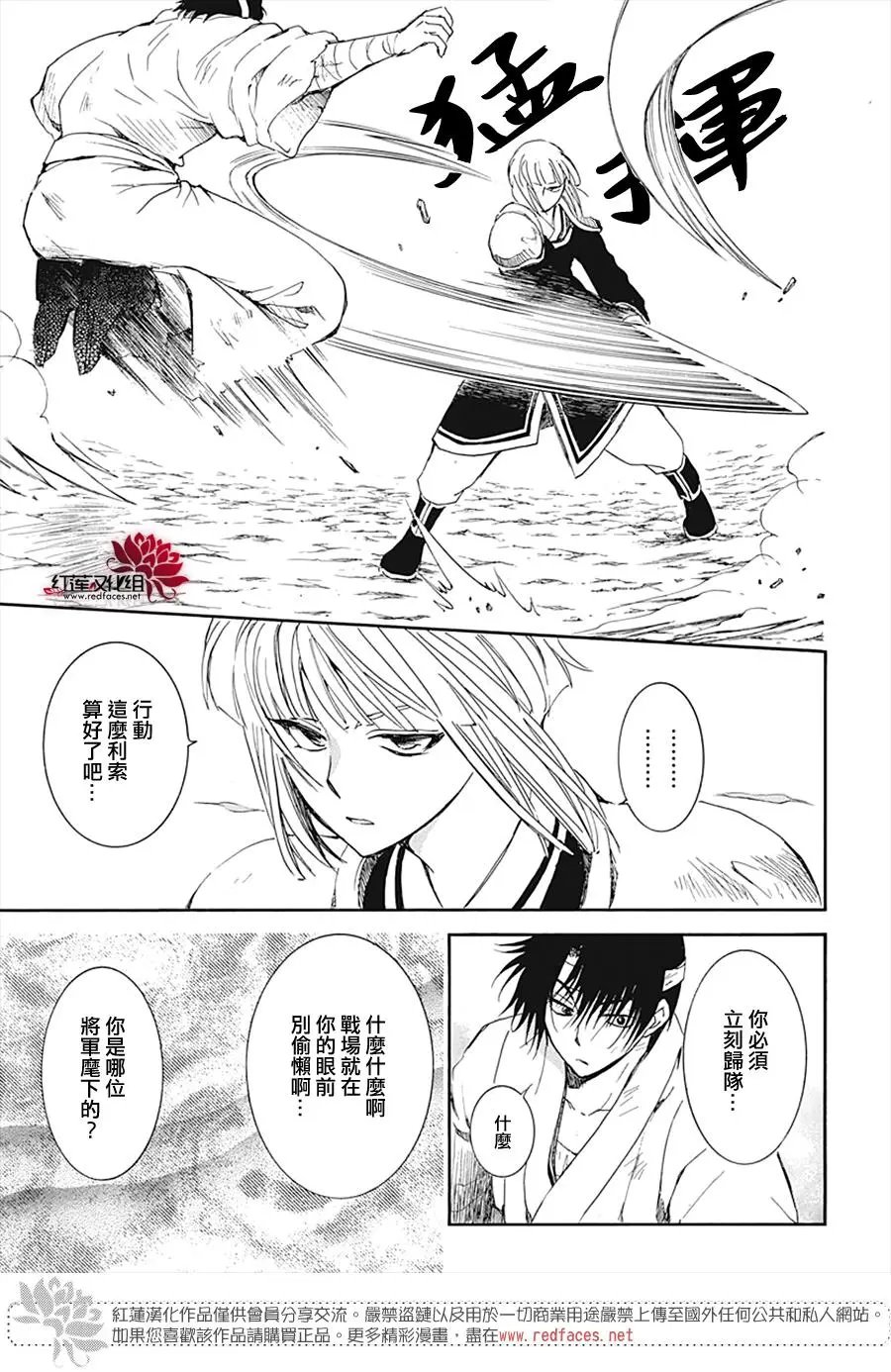 第219话 人形武器