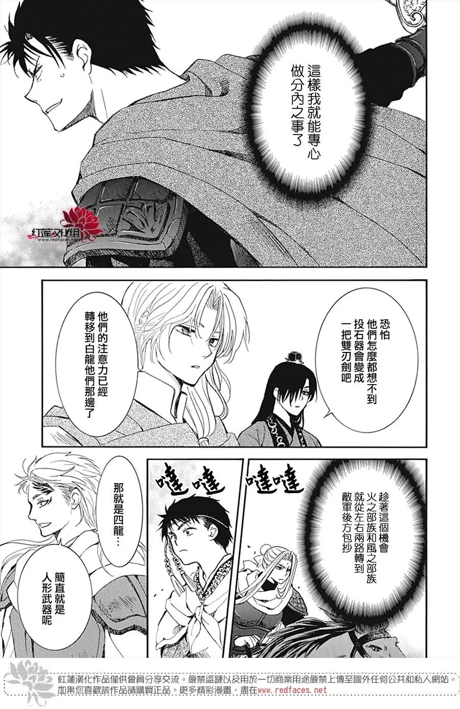 第219话 人形武器