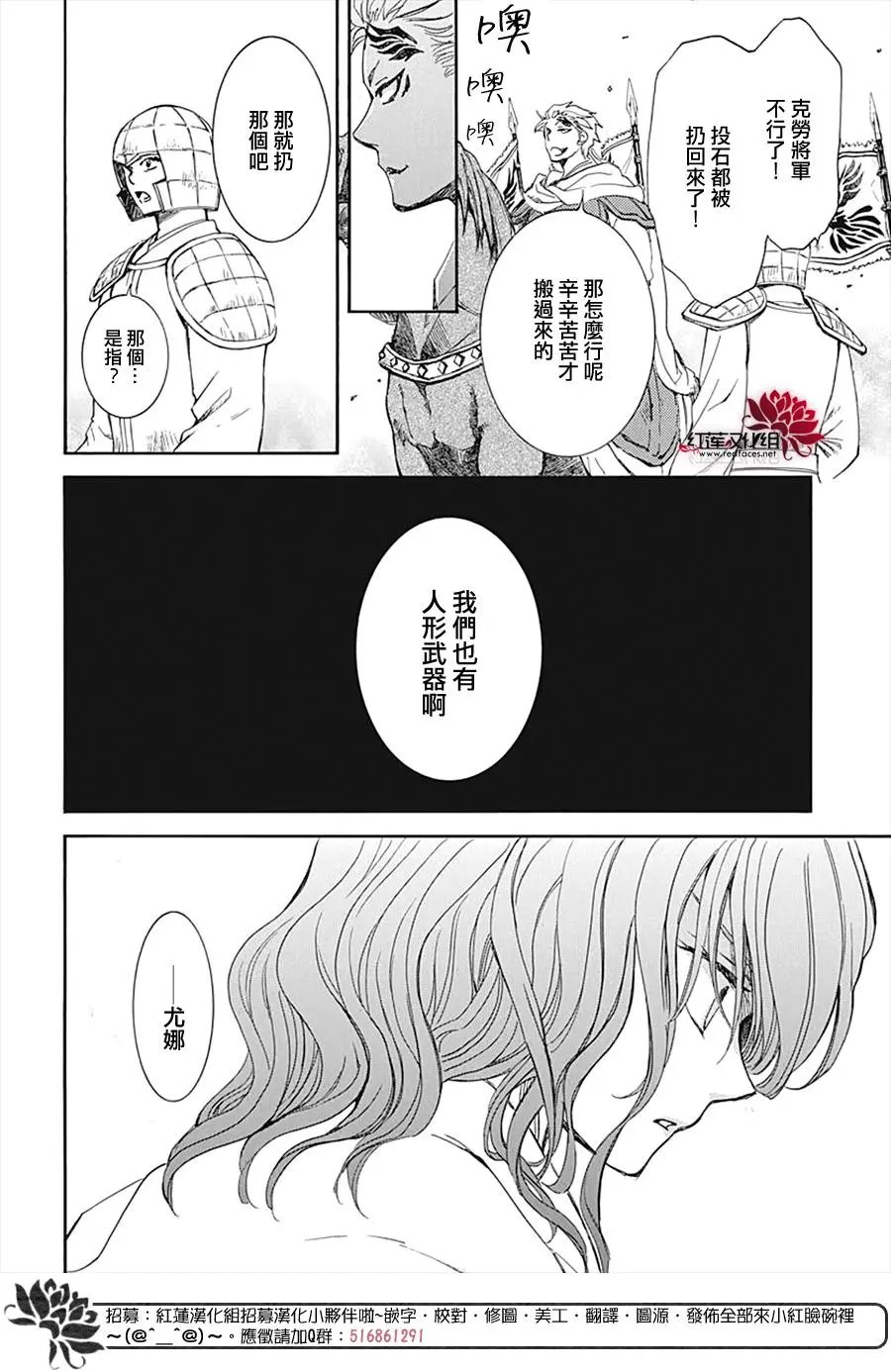 第219话 人形武器
