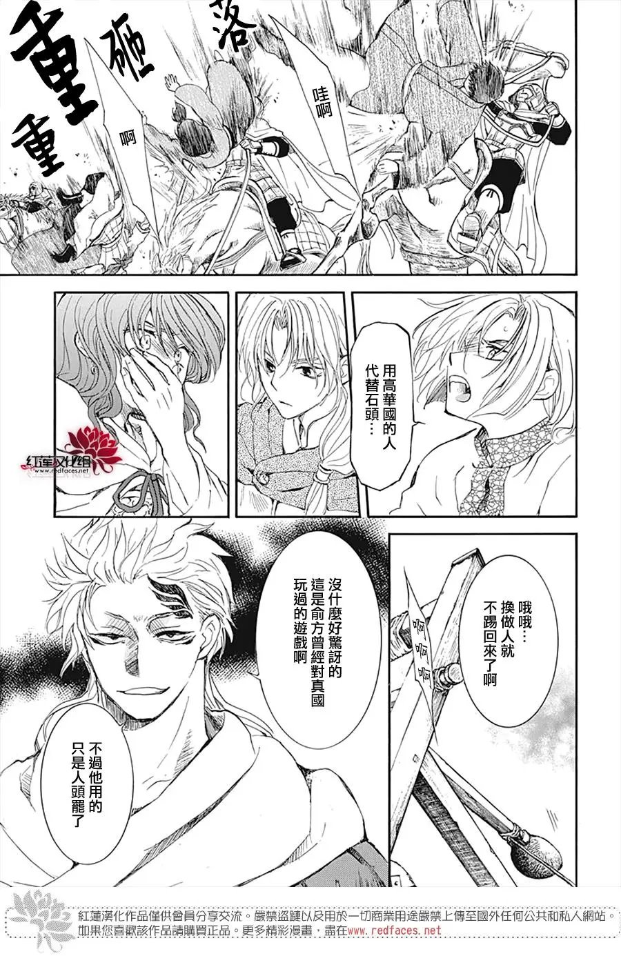 第219话 人形武器