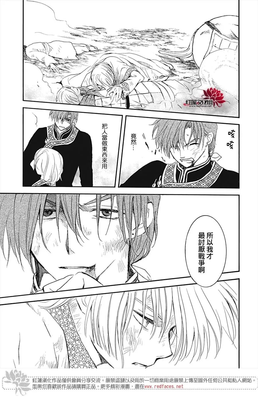 第219话 人形武器
