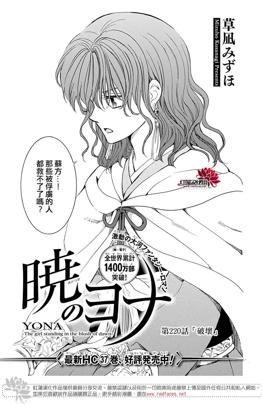 第220话 破坏