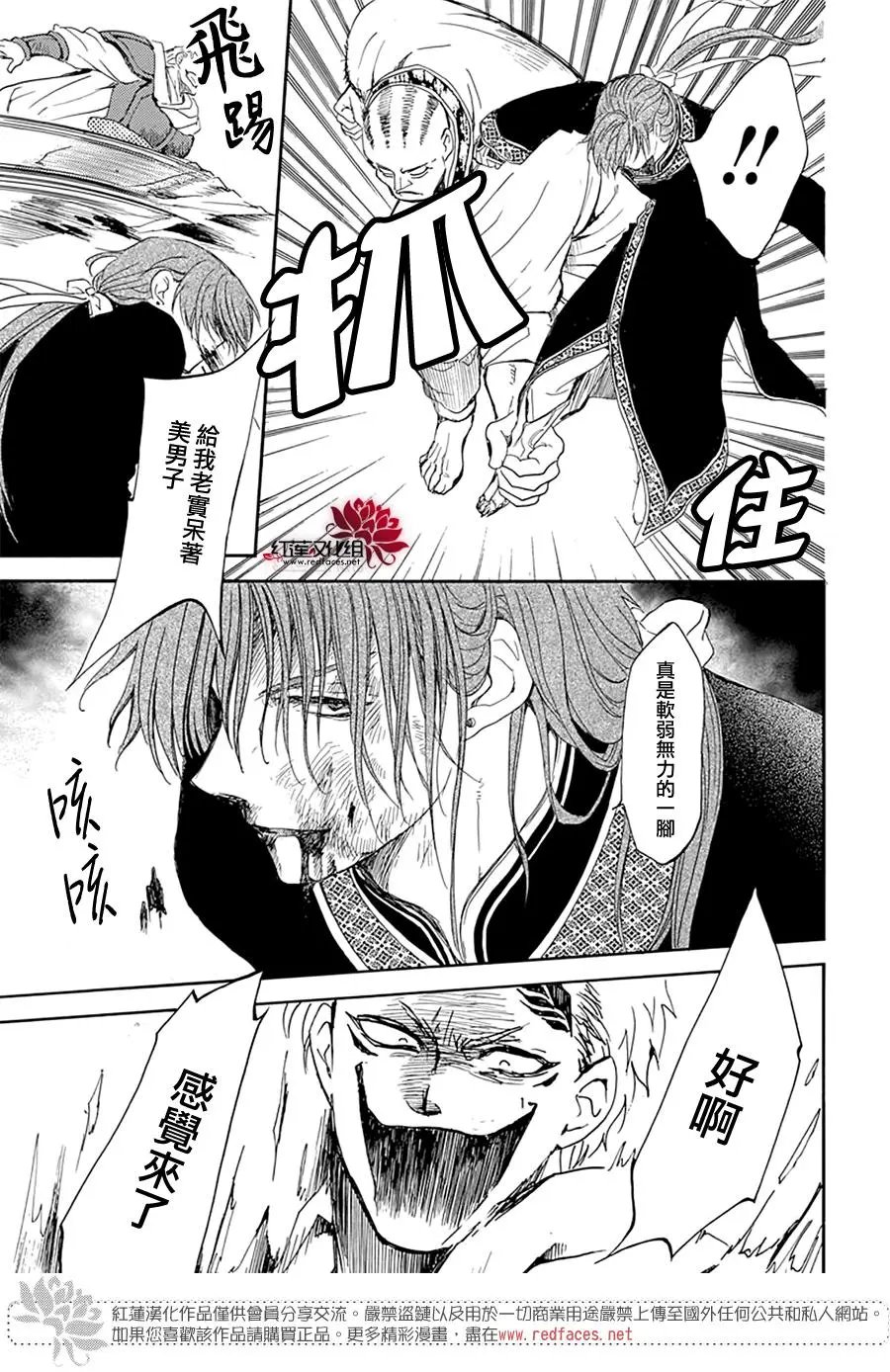 第220话 破坏