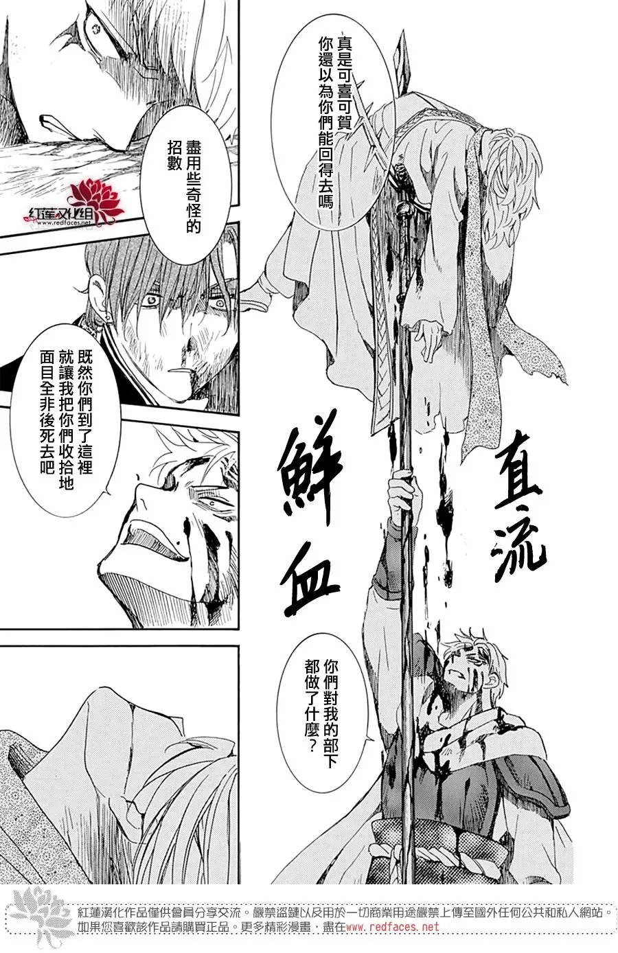 第220话 破坏
