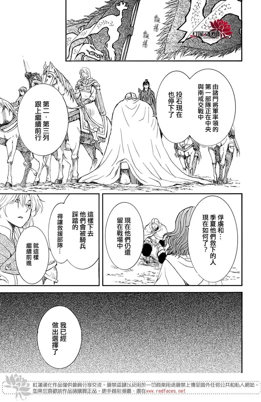 第220话 破坏