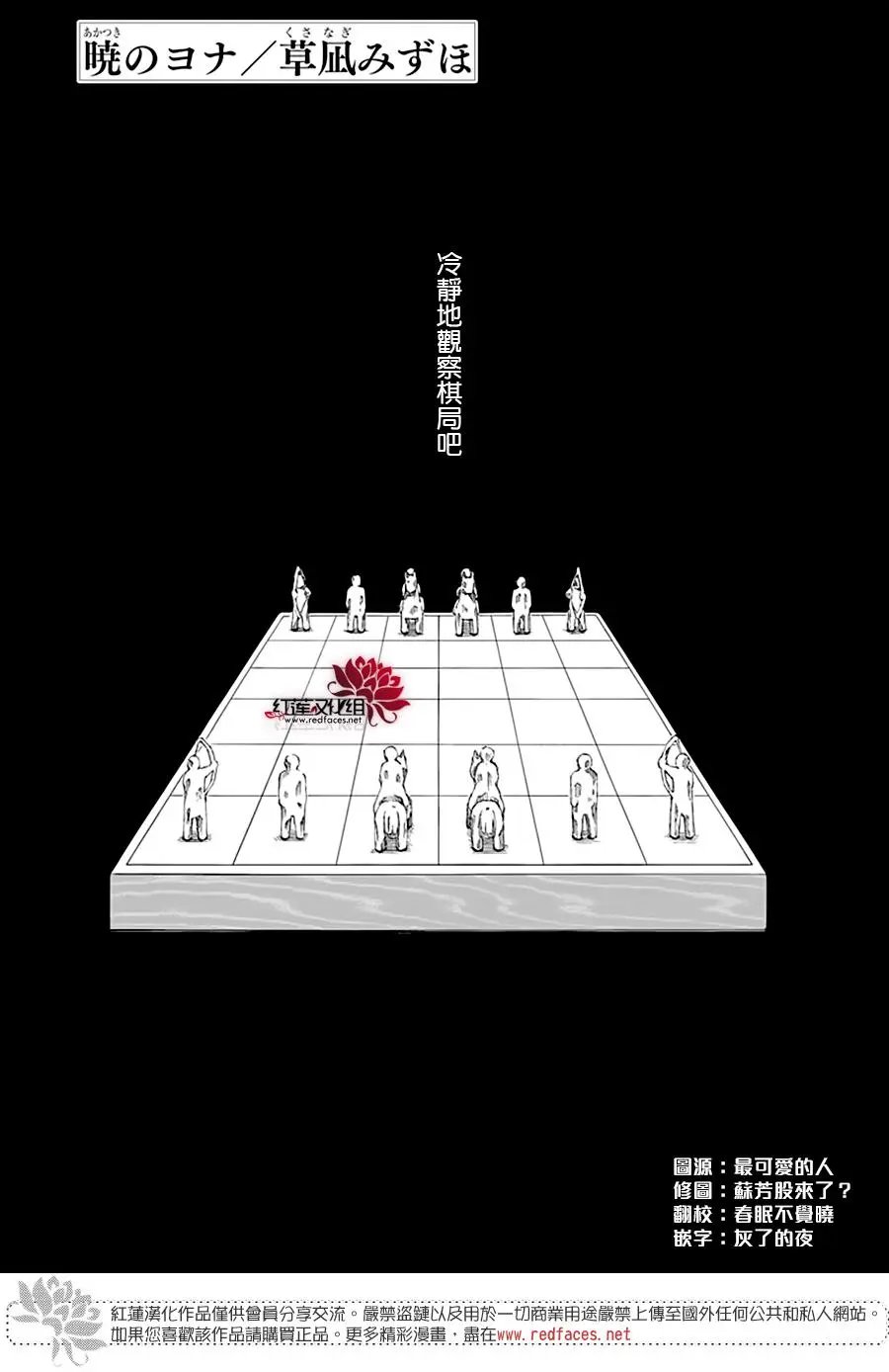 第221话 只是心之所向