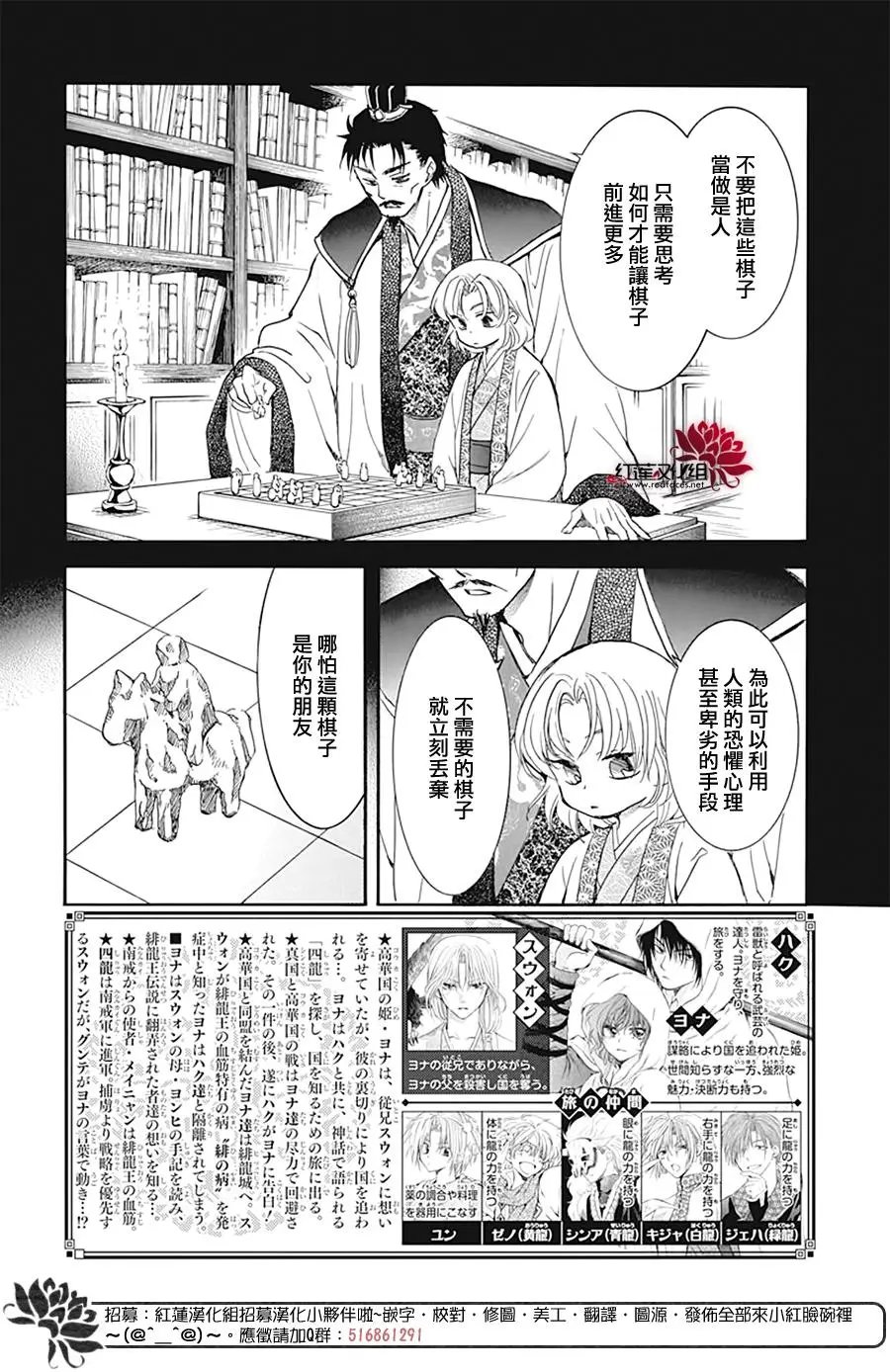 第221话 只是心之所向