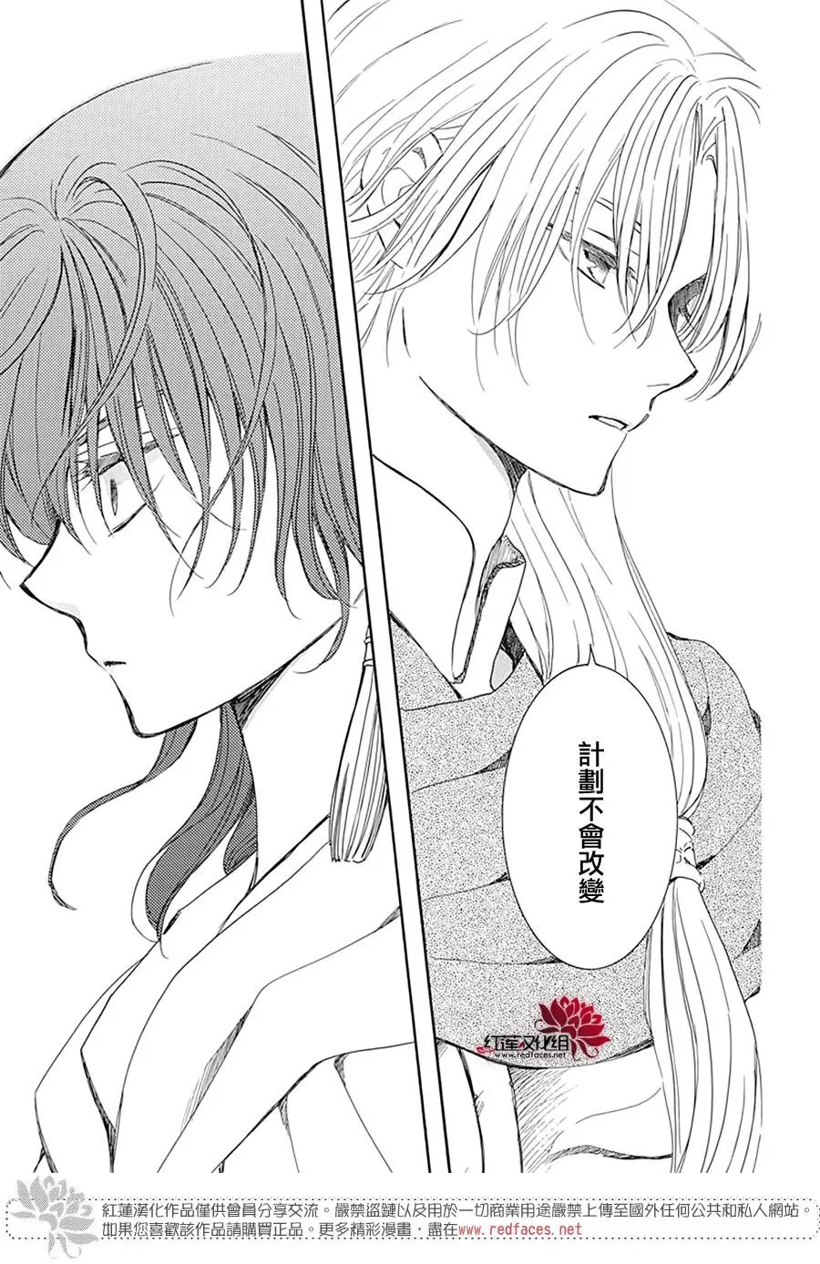 第221话 只是心之所向