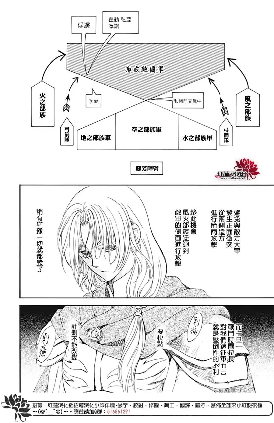 第221话 只是心之所向