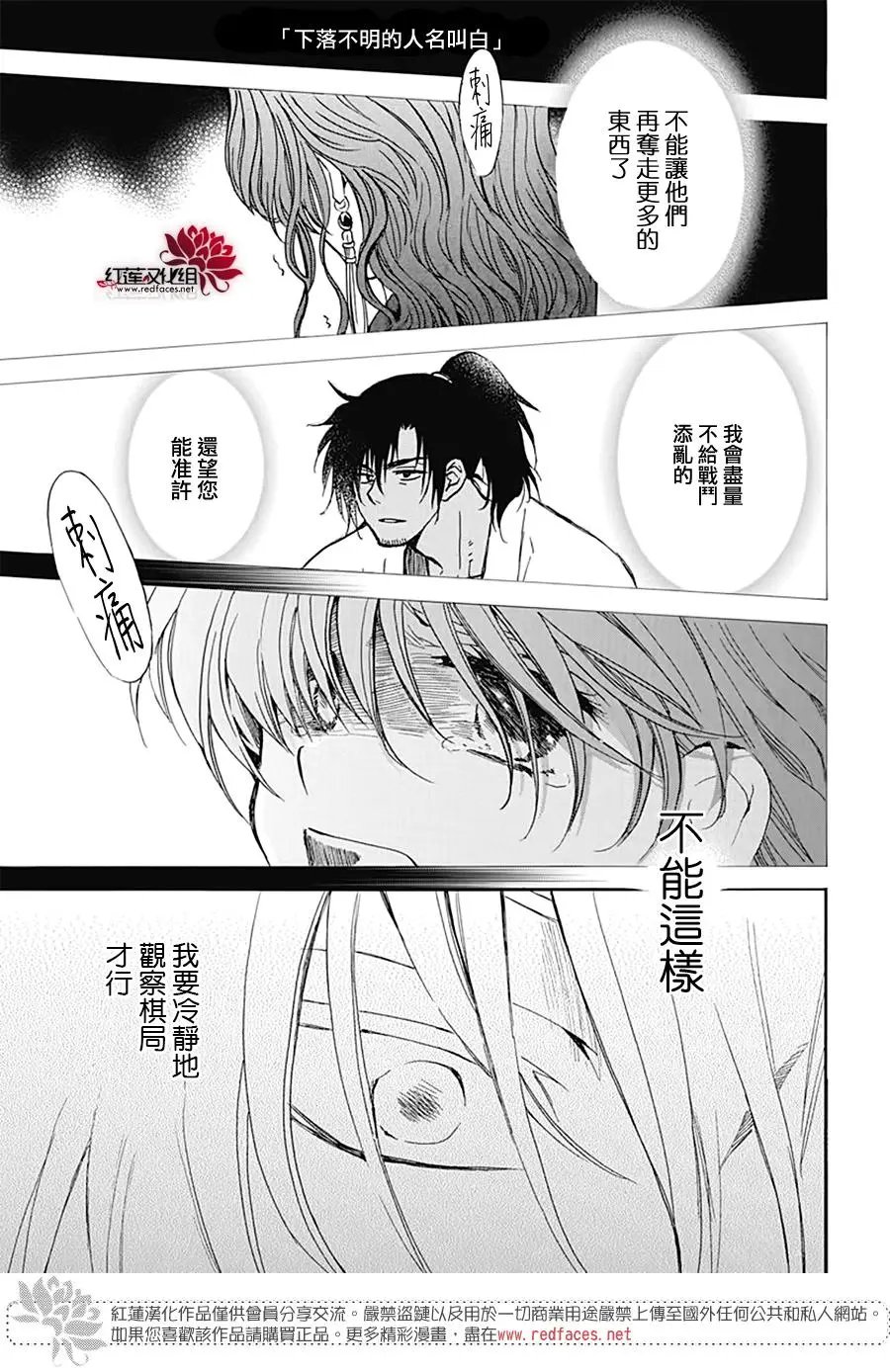 第221话 只是心之所向