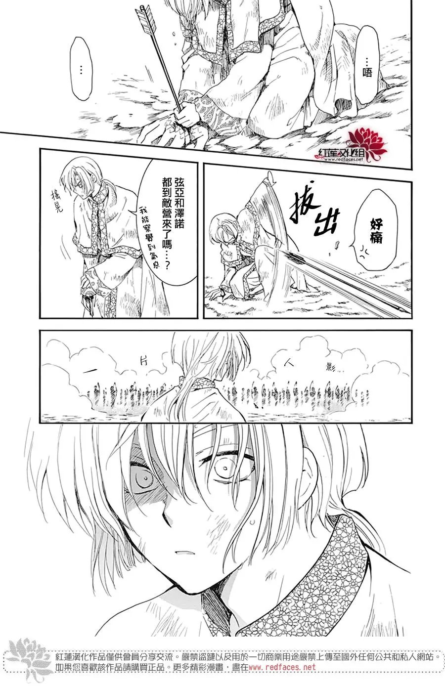 第221话 只是心之所向
