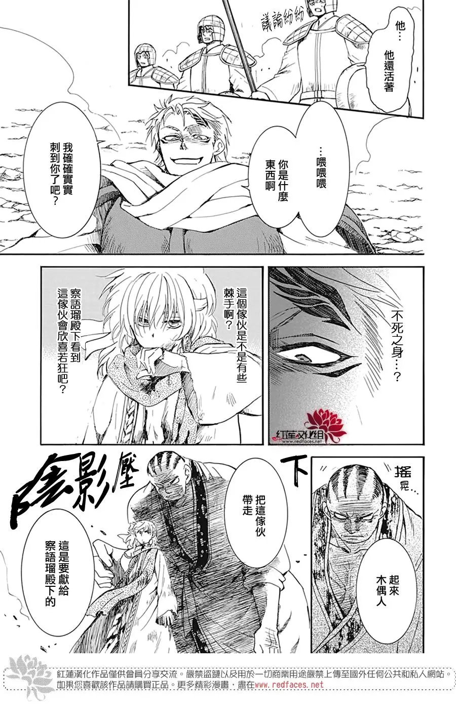 第221话 只是心之所向