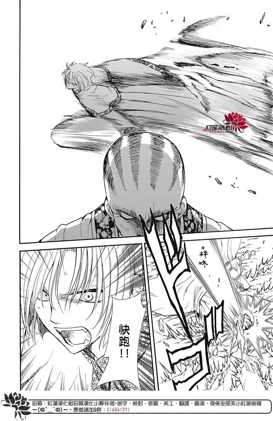 第221话 只是心之所向