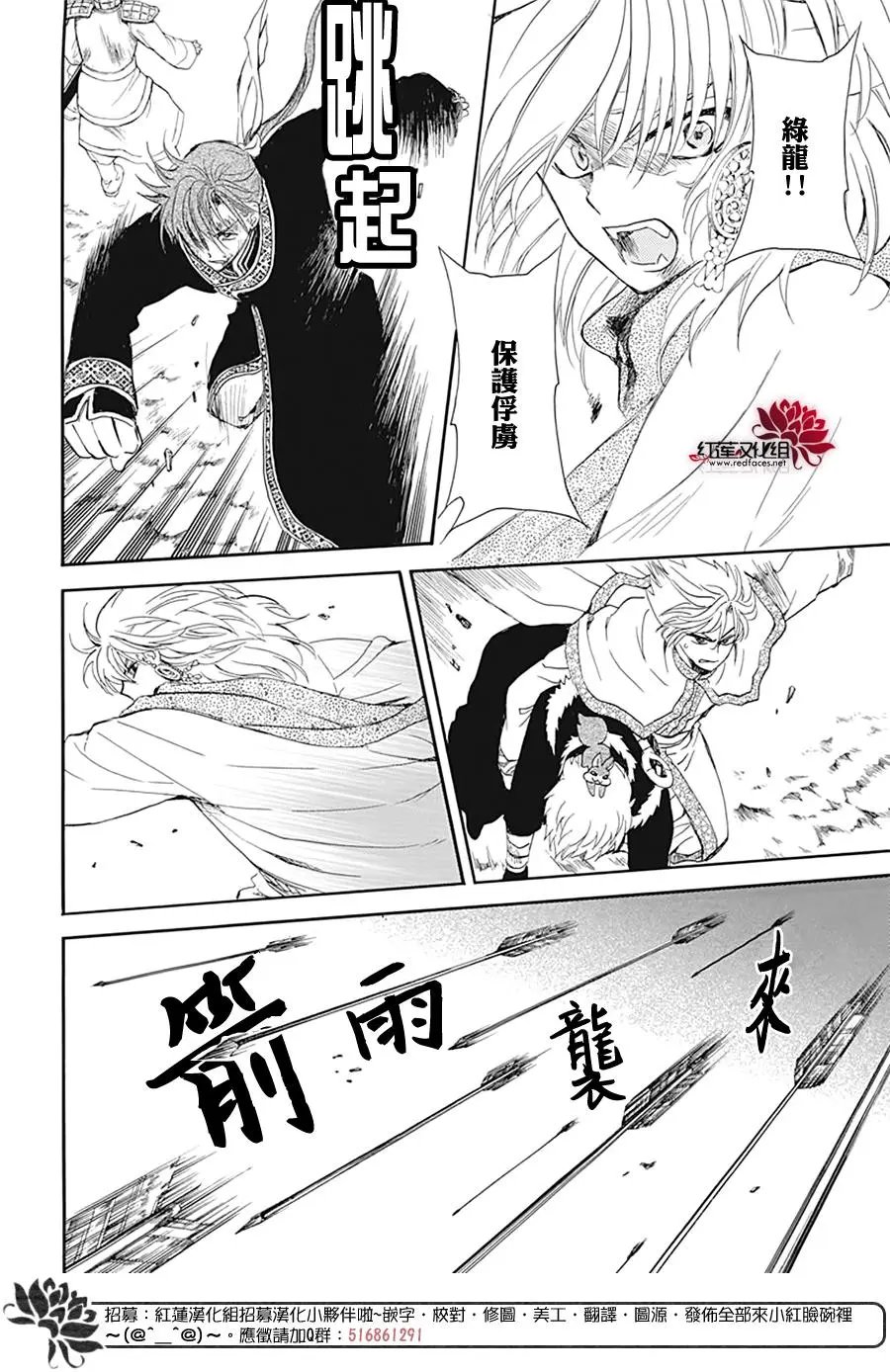 第221话 只是心之所向