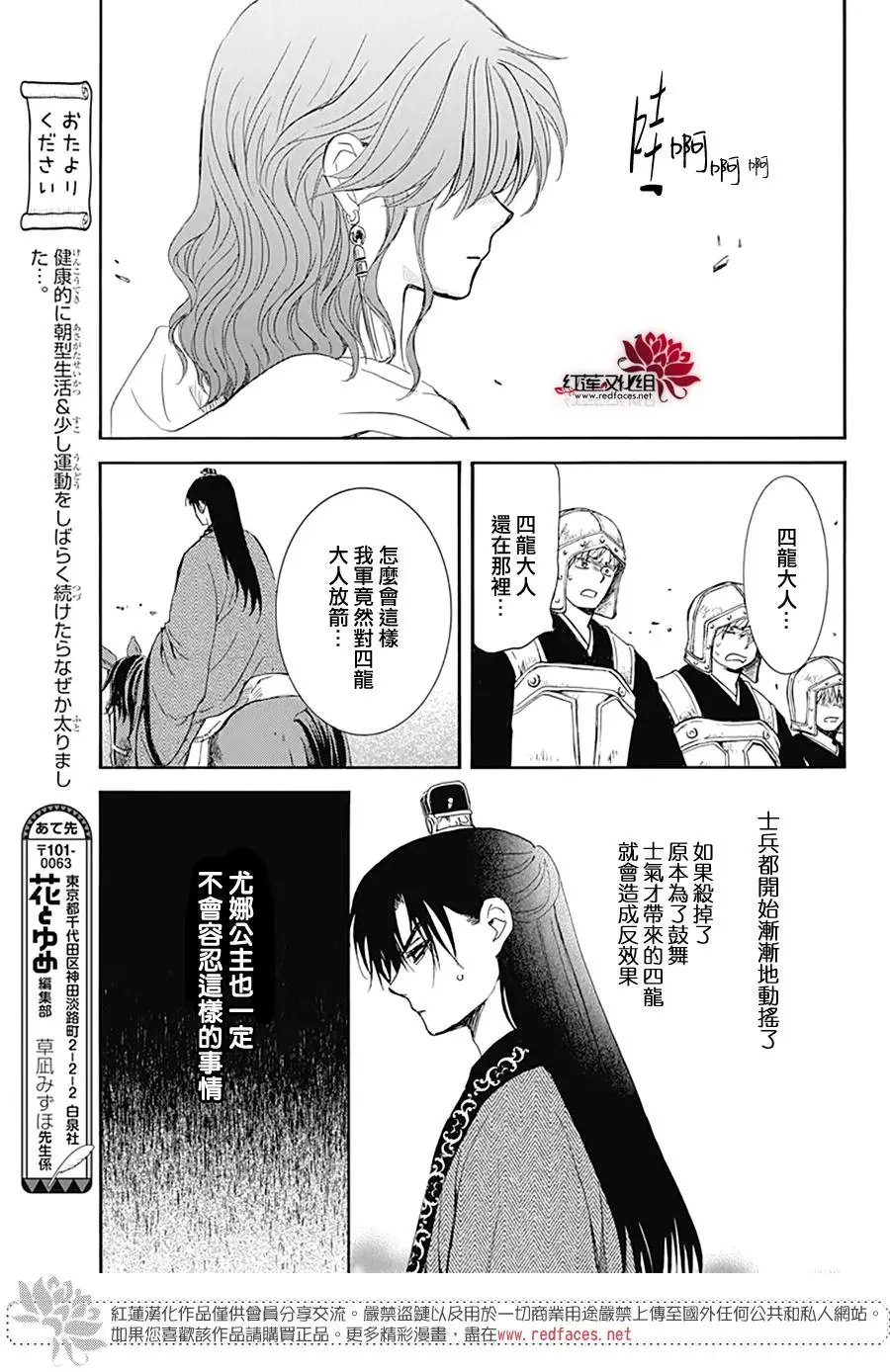第221话 只是心之所向