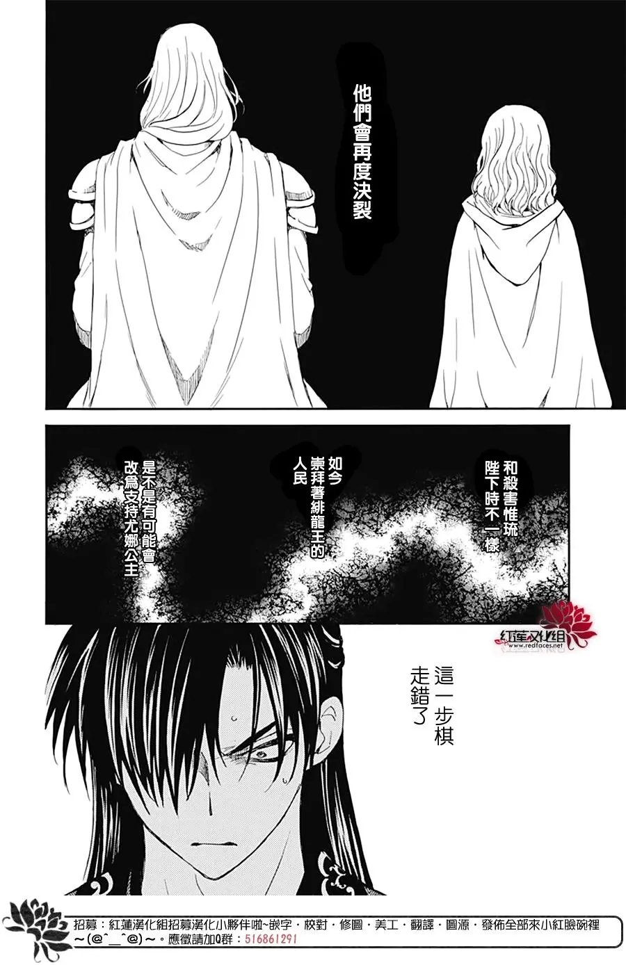 第221话 只是心之所向