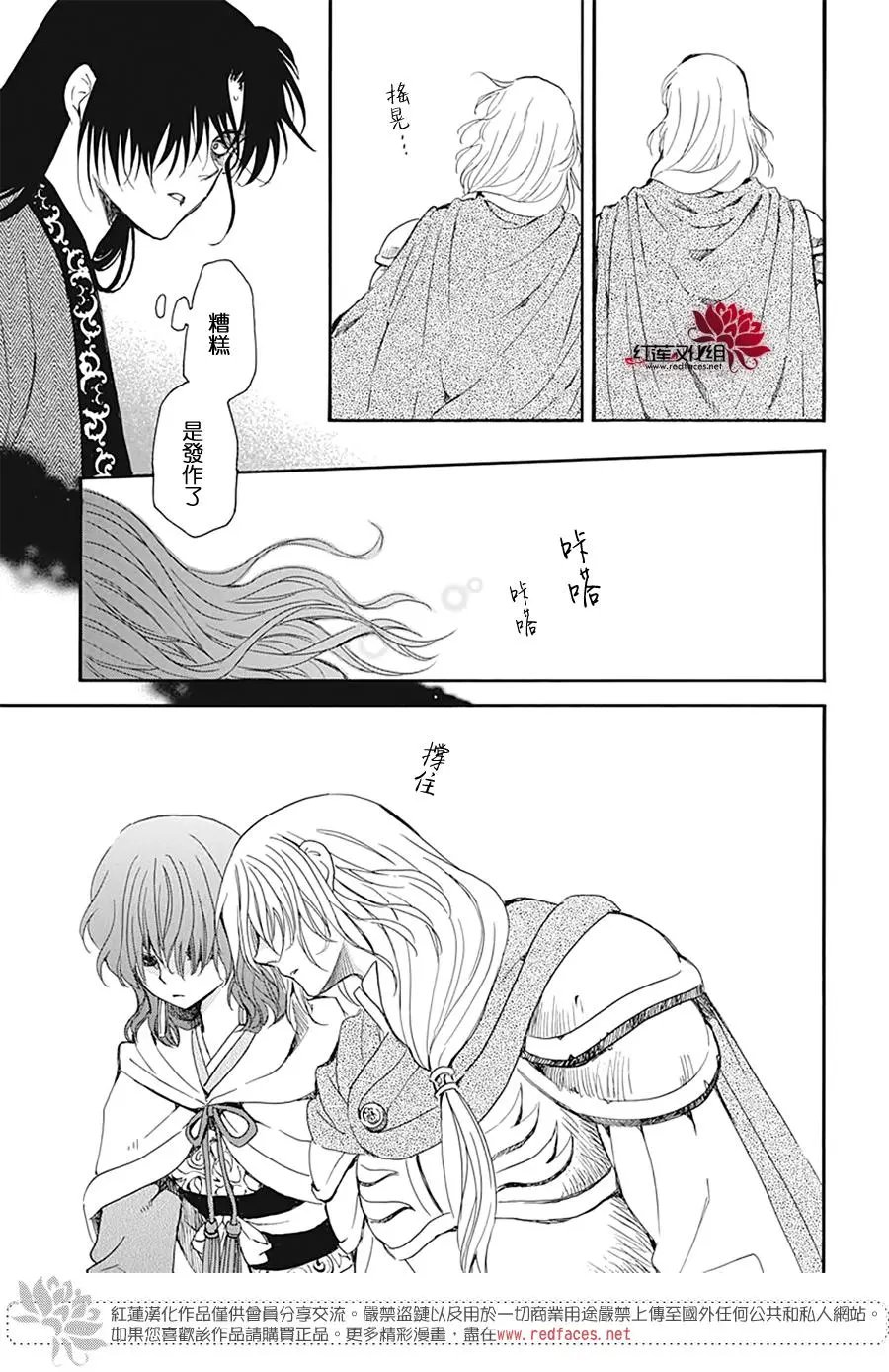 第221话 只是心之所向