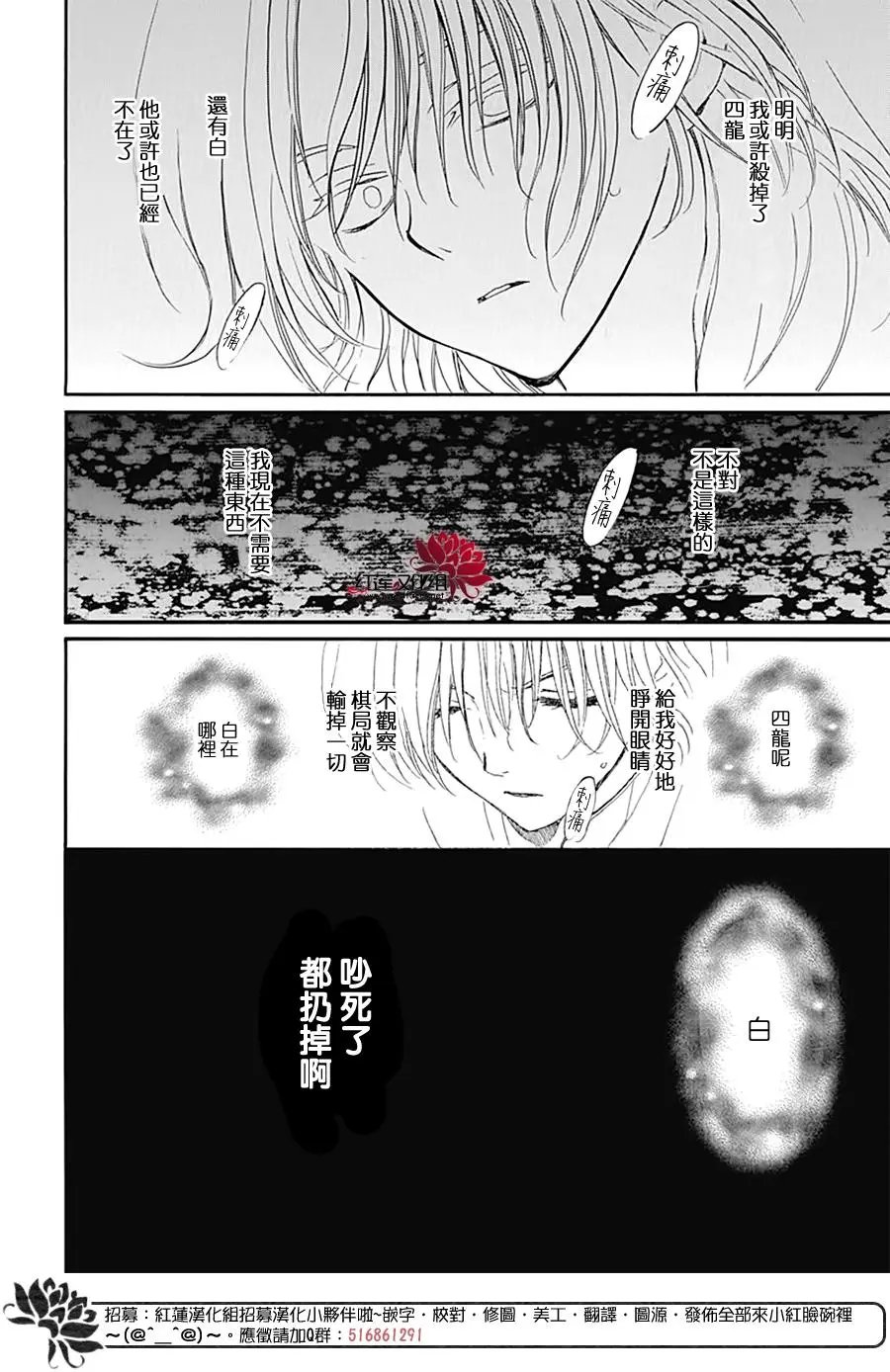 第221话 只是心之所向