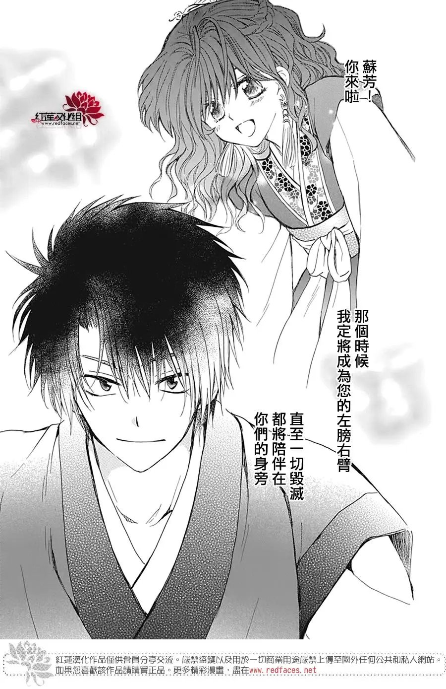 第221话 只是心之所向