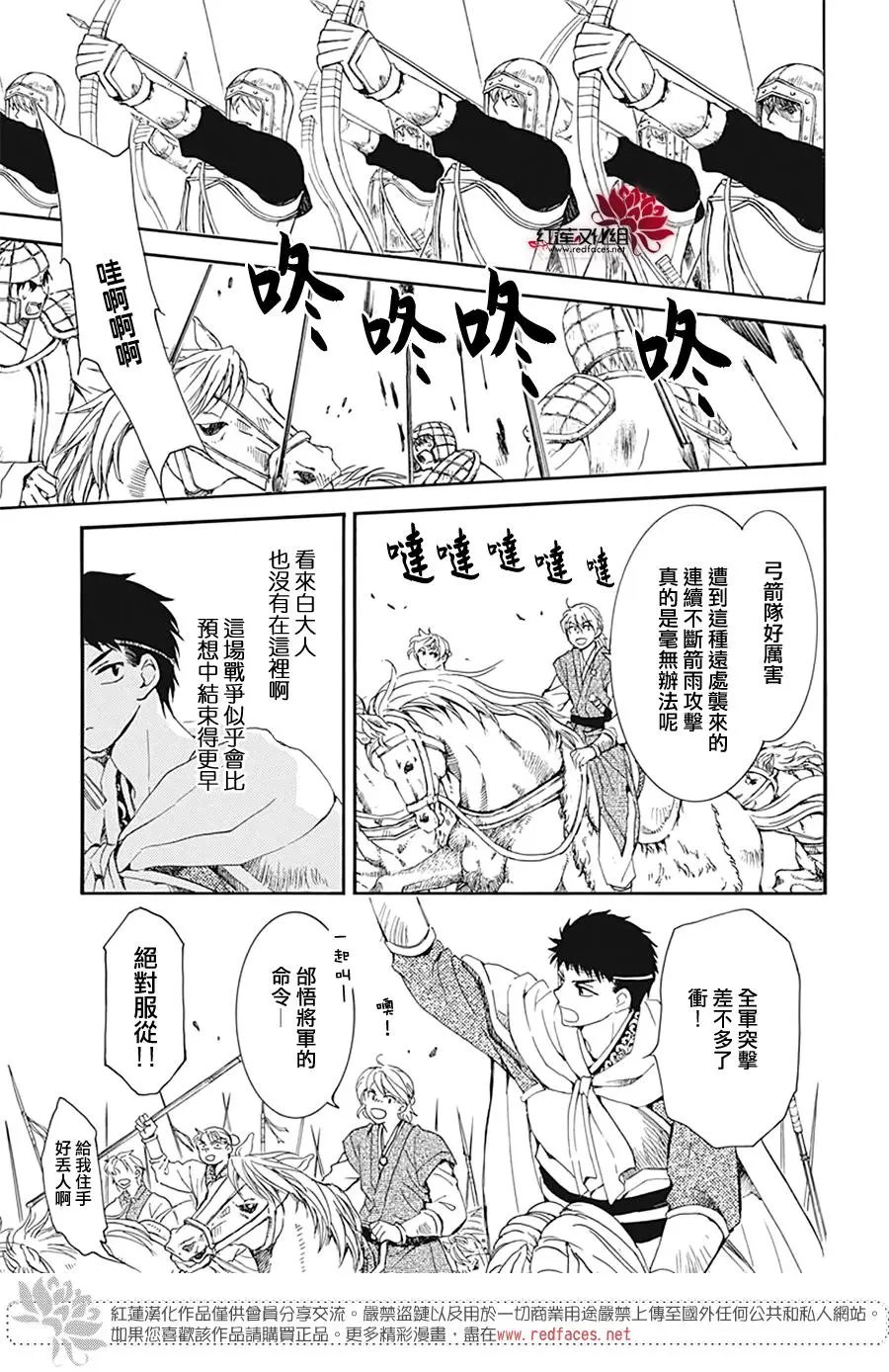 第221话 只是心之所向