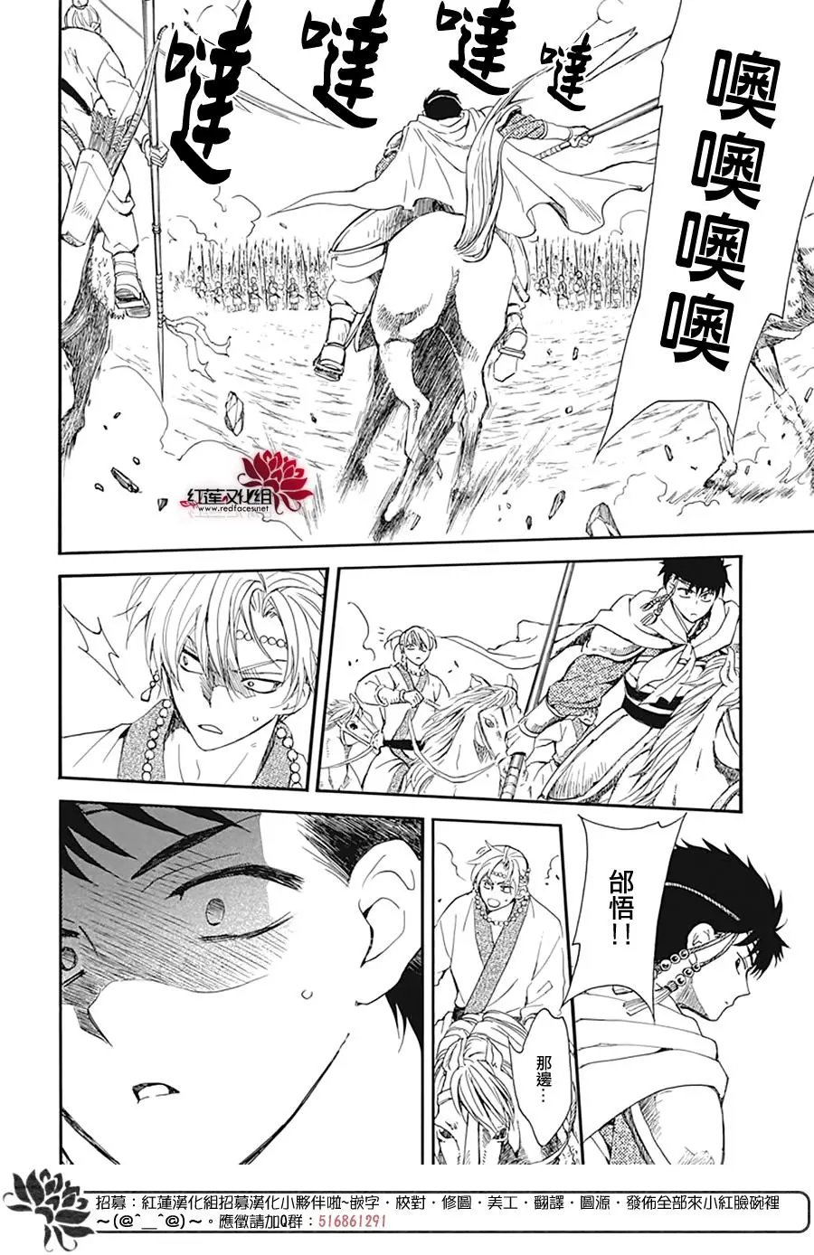 第221话 只是心之所向