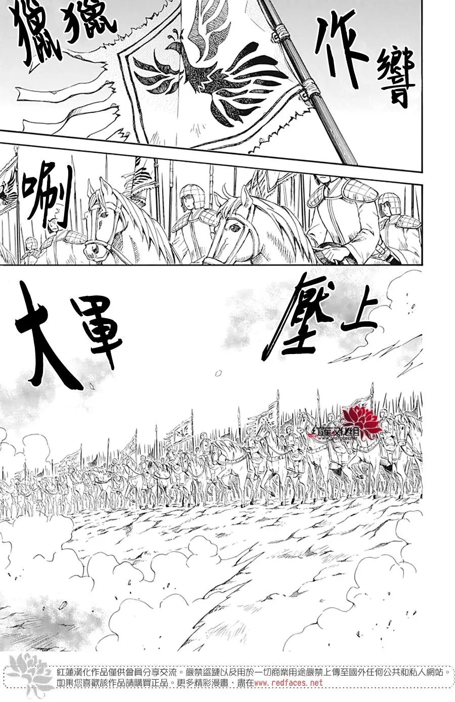 第221话 只是心之所向
