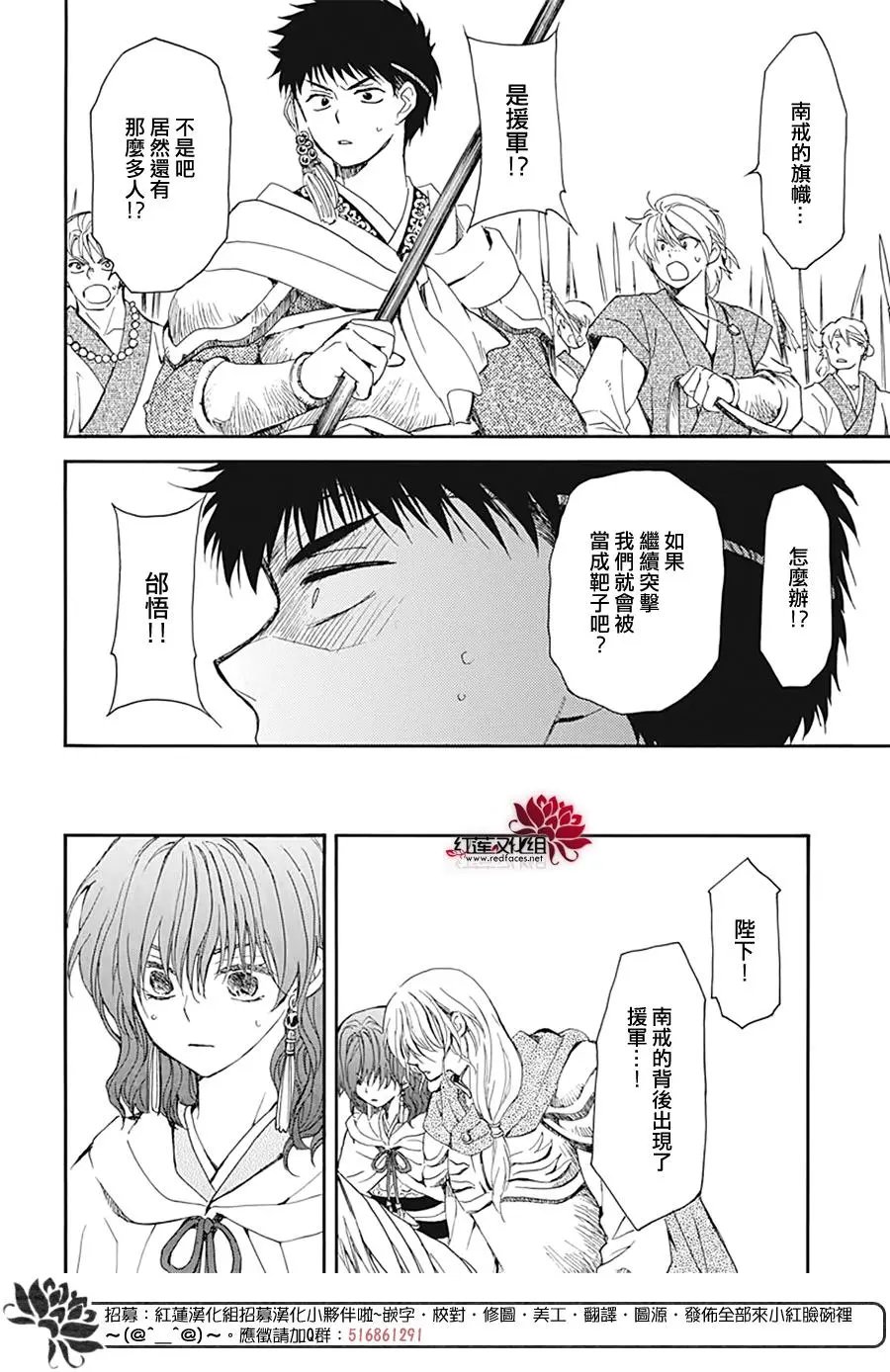 第221话 只是心之所向