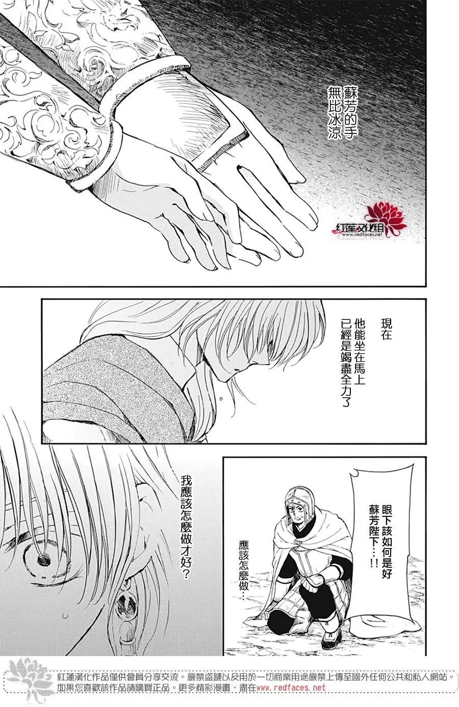 第221话 只是心之所向