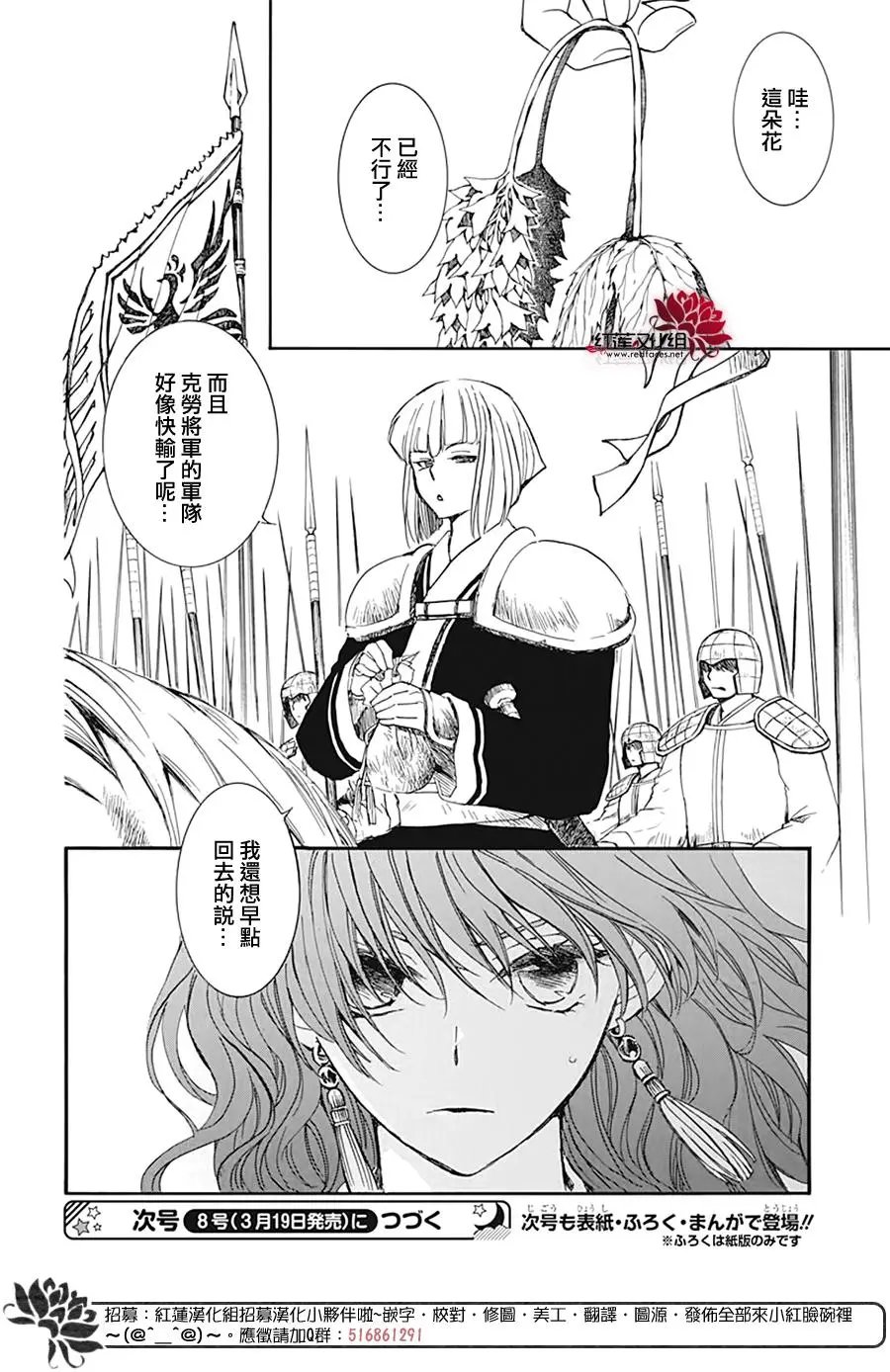 第221话 只是心之所向