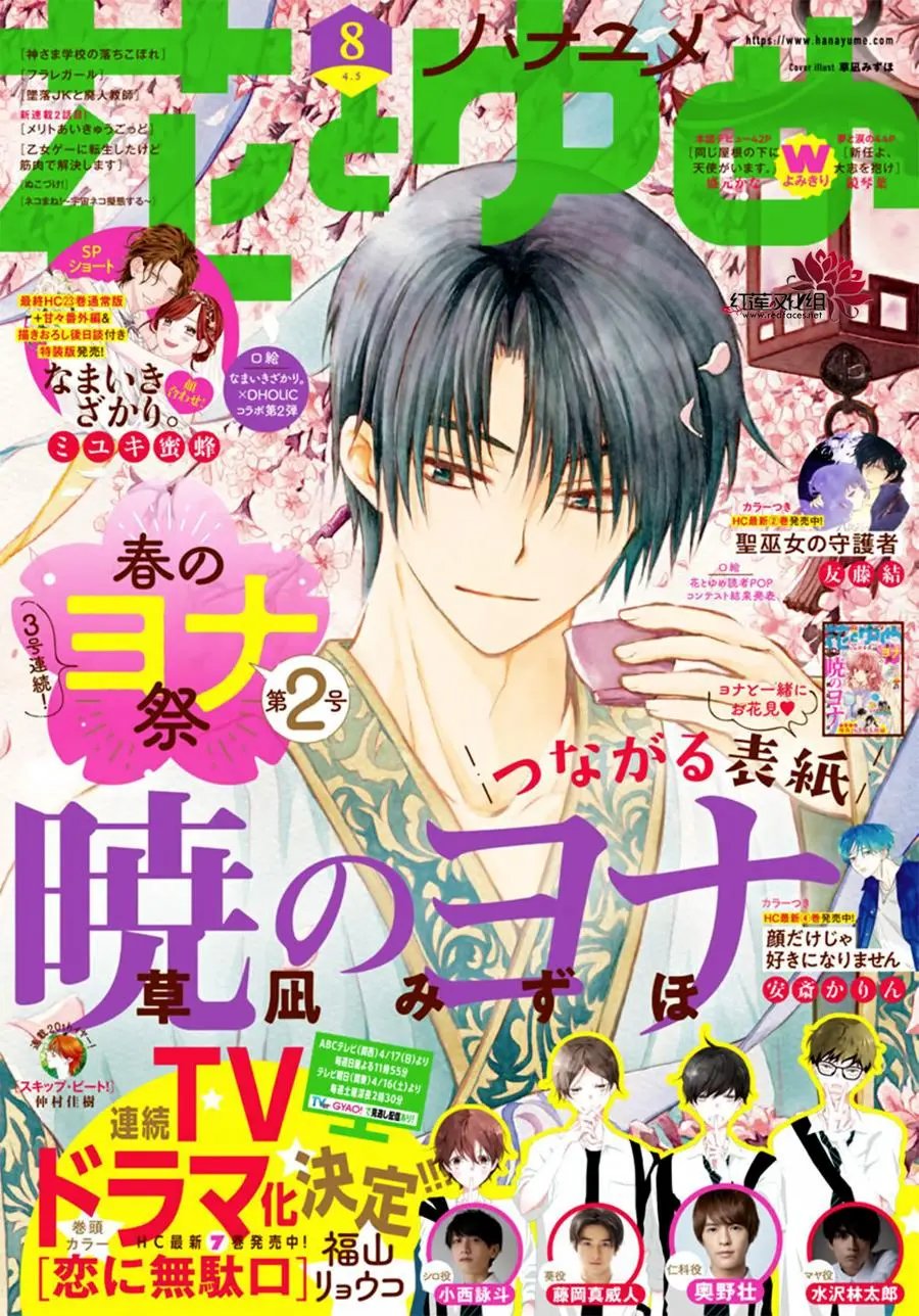 第222话 并肩而行之日