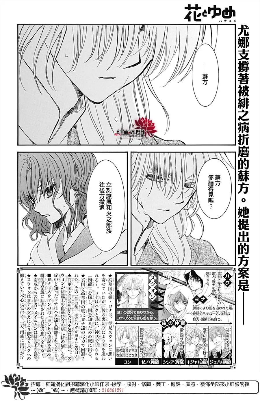 第222话 并肩而行之日