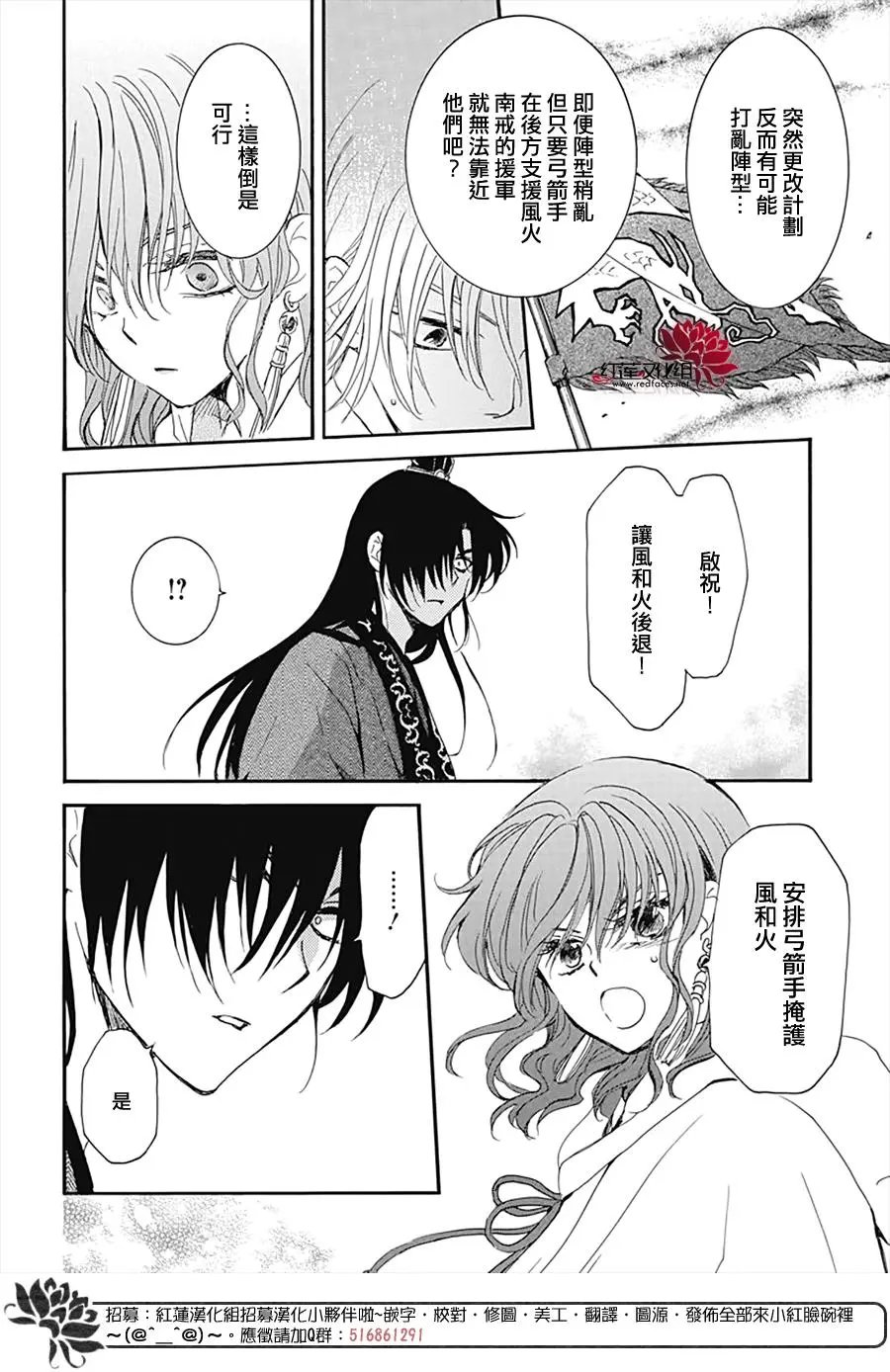第222话 并肩而行之日