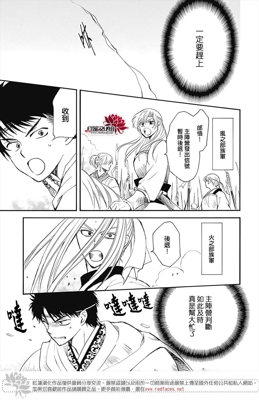 第222话 并肩而行之日