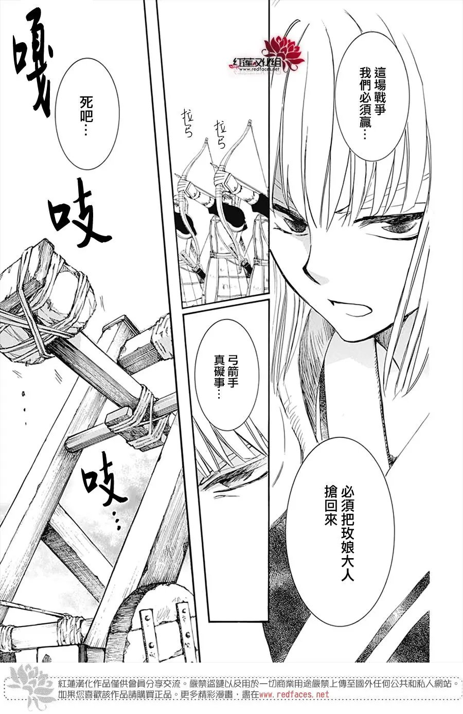 第222话 并肩而行之日