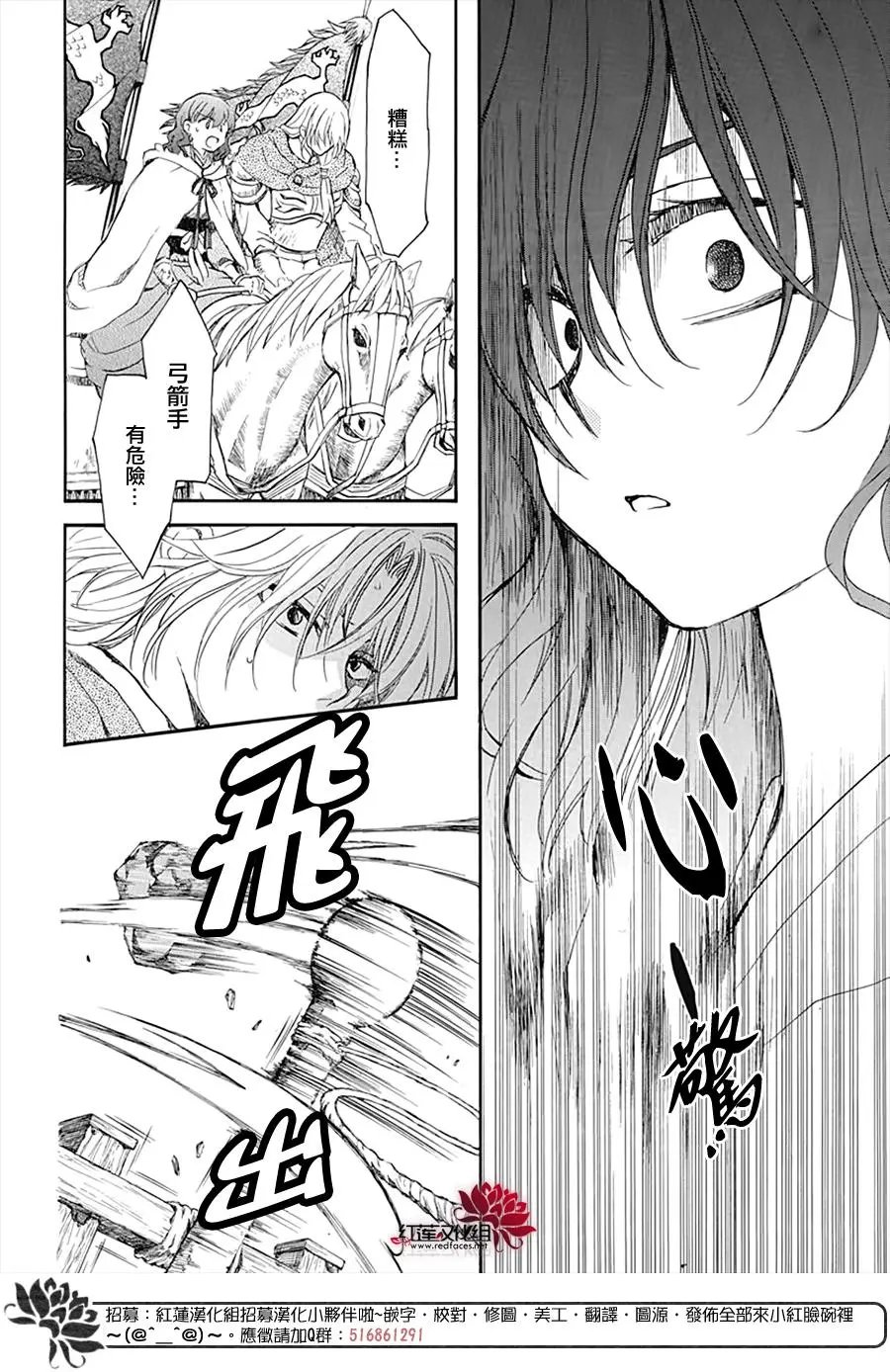 第222话 并肩而行之日