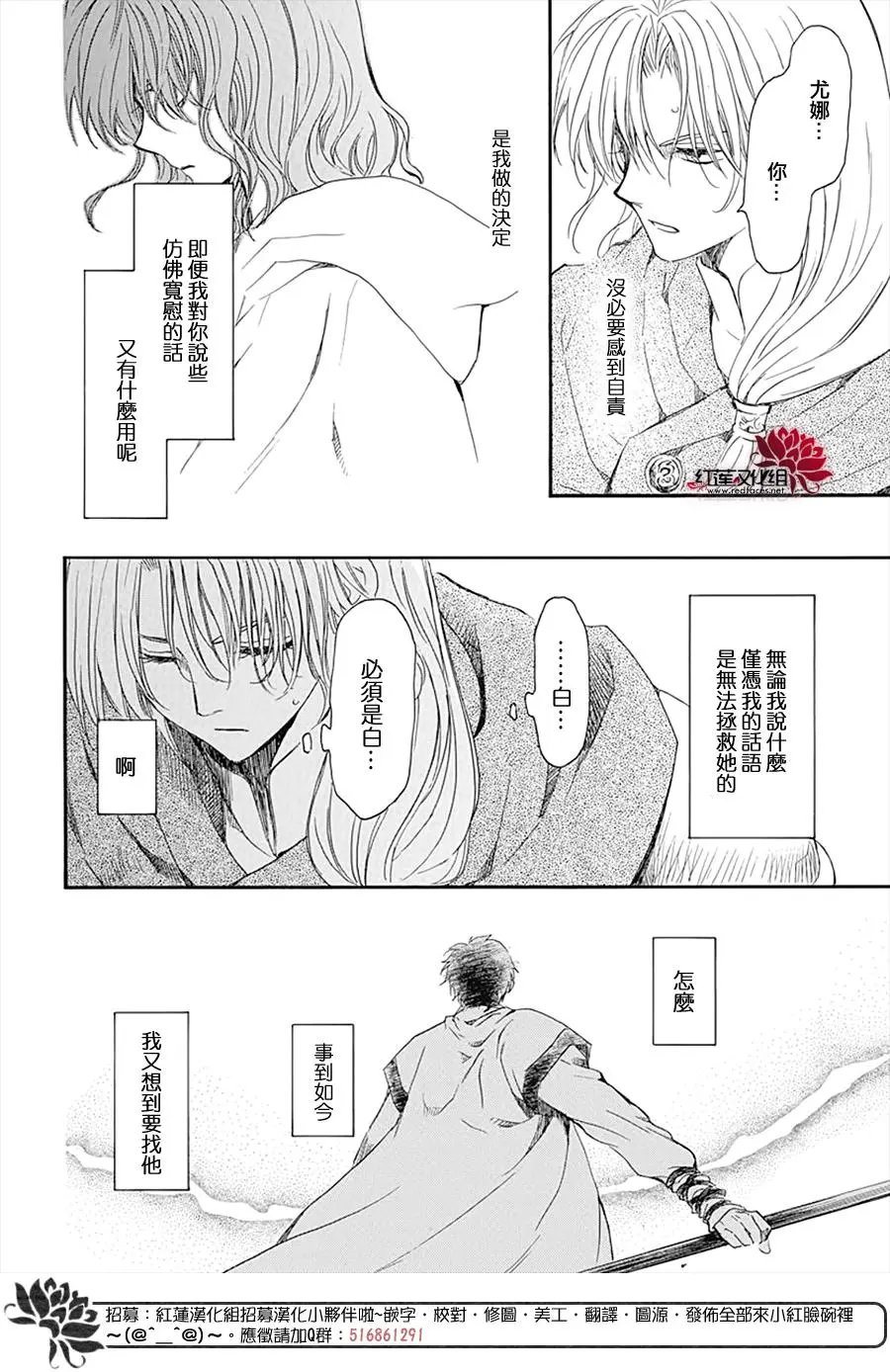 第222话 并肩而行之日