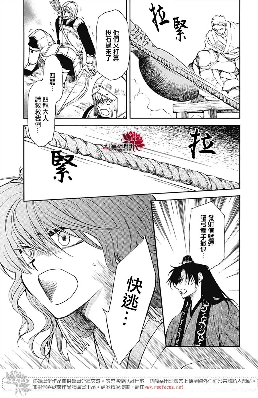 第222话 并肩而行之日