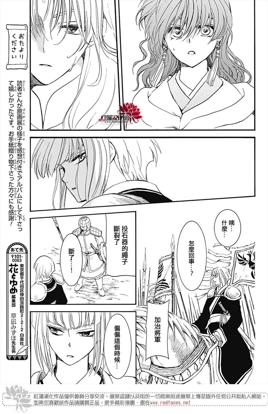 第222话 并肩而行之日