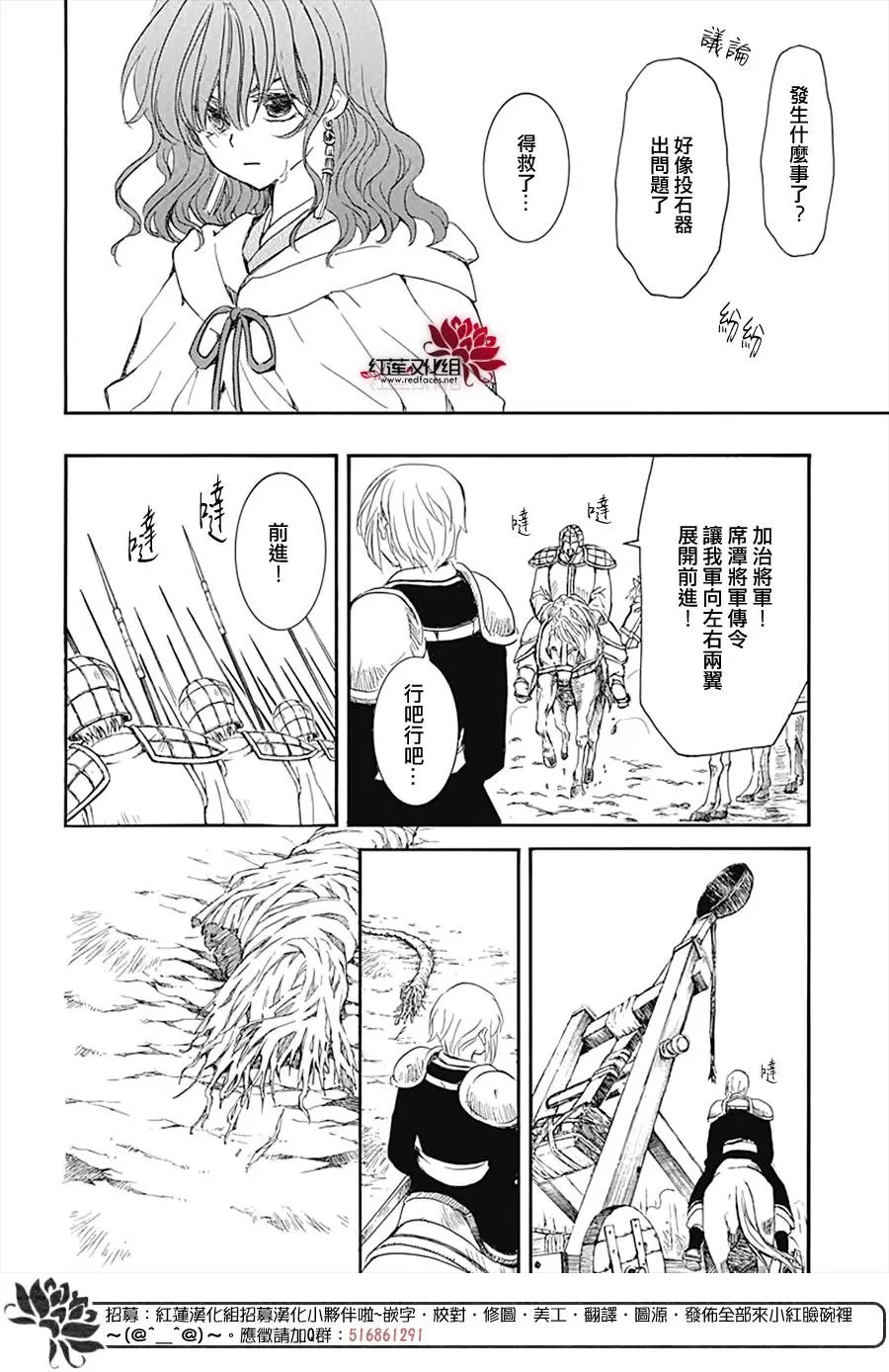 第222话 并肩而行之日