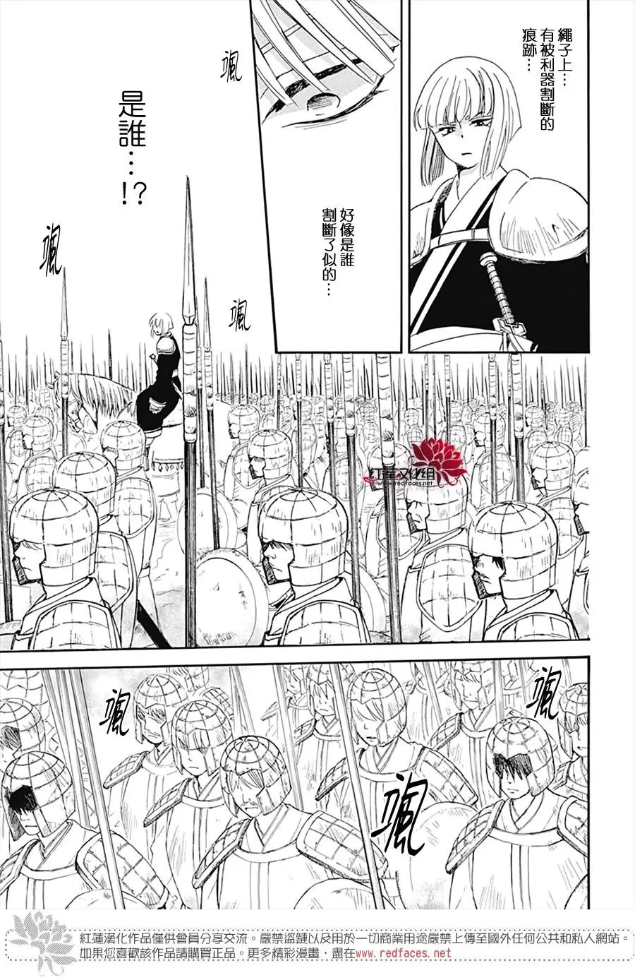 第222话 并肩而行之日