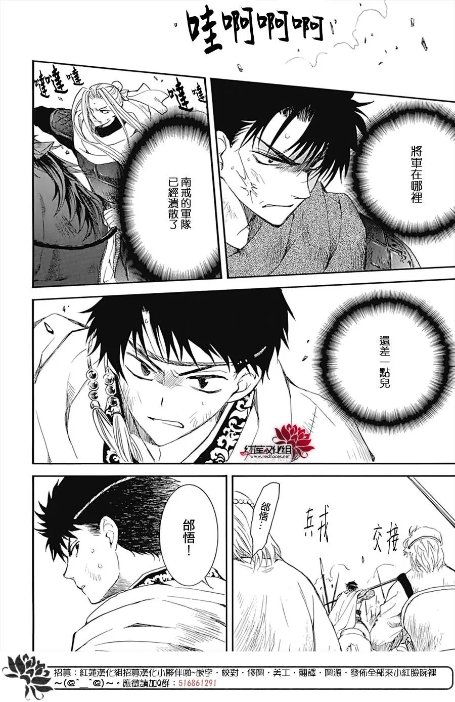 第222话 并肩而行之日