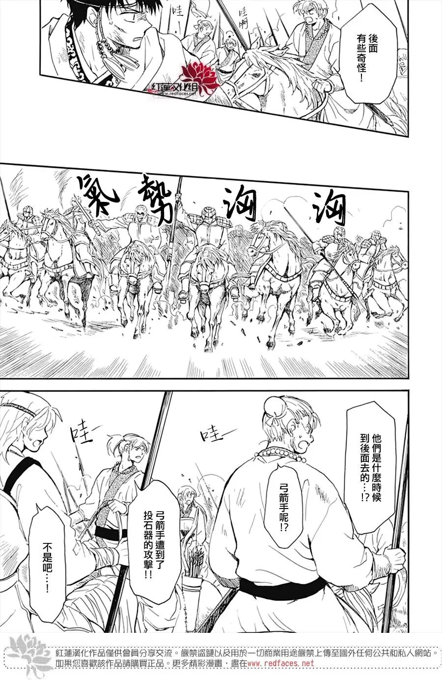 第222话 并肩而行之日