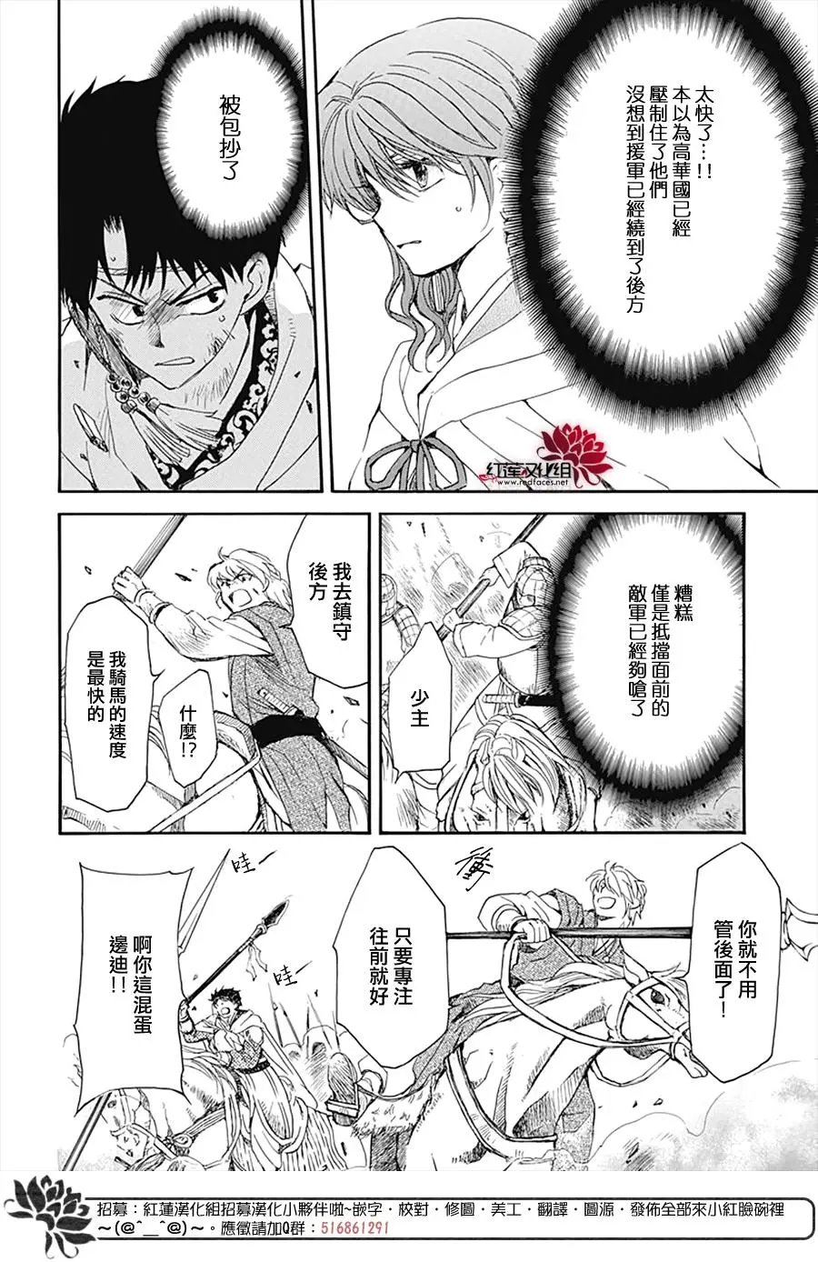 第222话 并肩而行之日