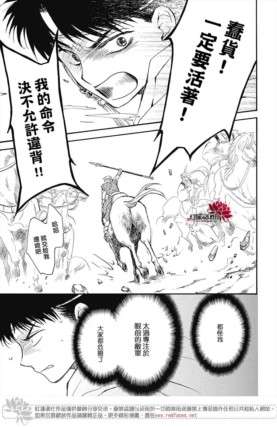 第222话 并肩而行之日