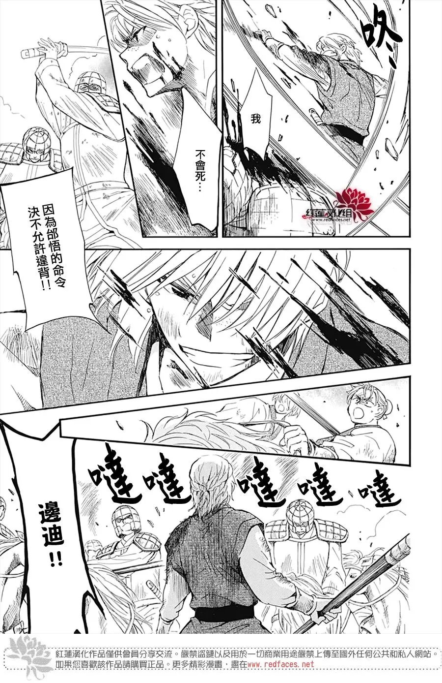 第222话 并肩而行之日
