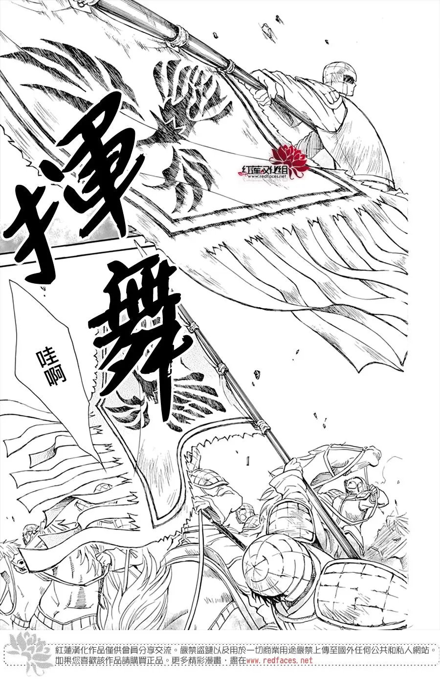 第222话 并肩而行之日
