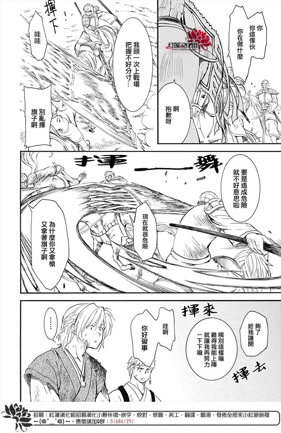 第222话 并肩而行之日
