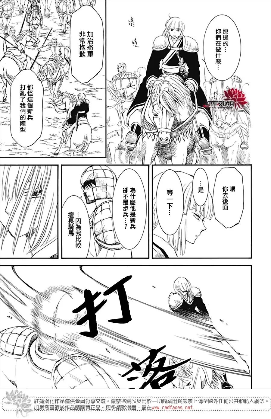 第222话 并肩而行之日